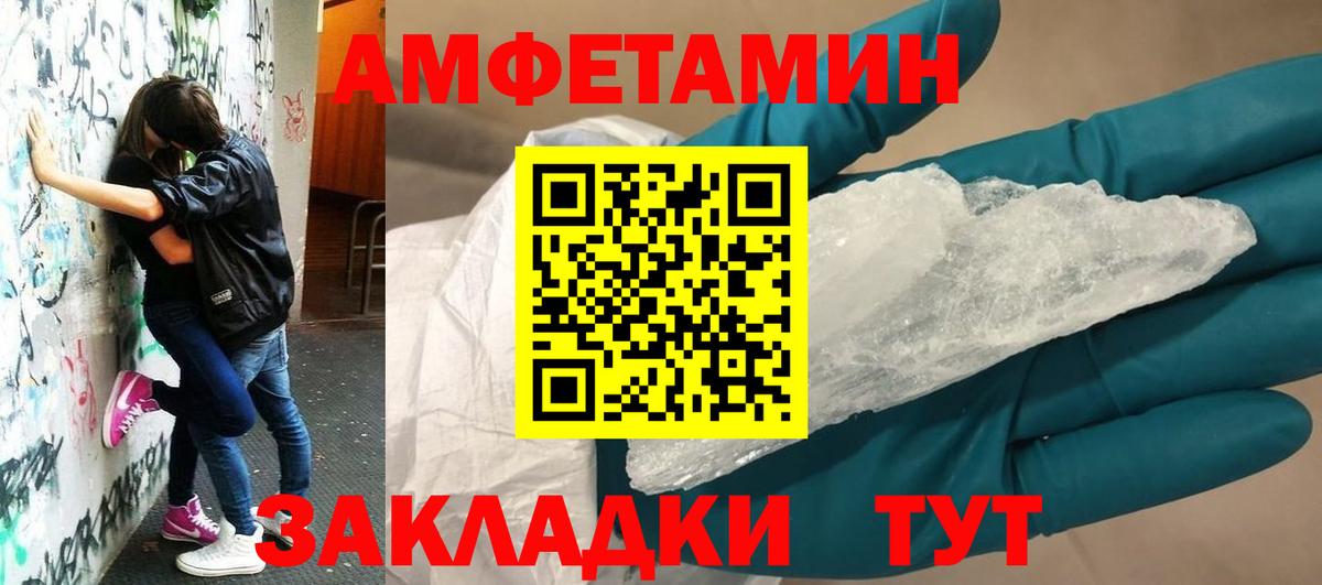 Amphetamine 98% Будённовск