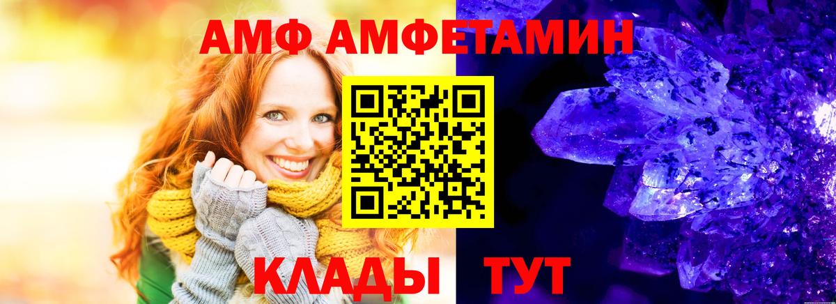 АМФЕТАМИН 97%  кракен вход  АМФ  Будённовск  Вход с VPN 