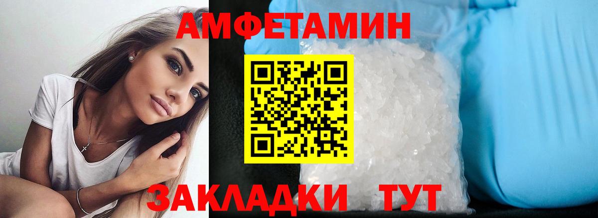 Amphetamine 98%  Амфетамин  Будённовск 
