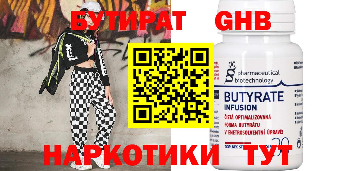 Бутират оксана  Вход с VPN  БУТИРАТ  Будённовск 