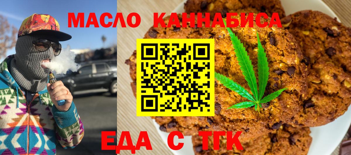 Canna-Cookies конопля Будённовск