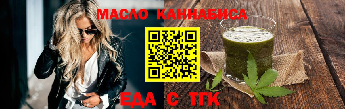 Будённовск  Еда ТГК марихуана  Вход с VPN 