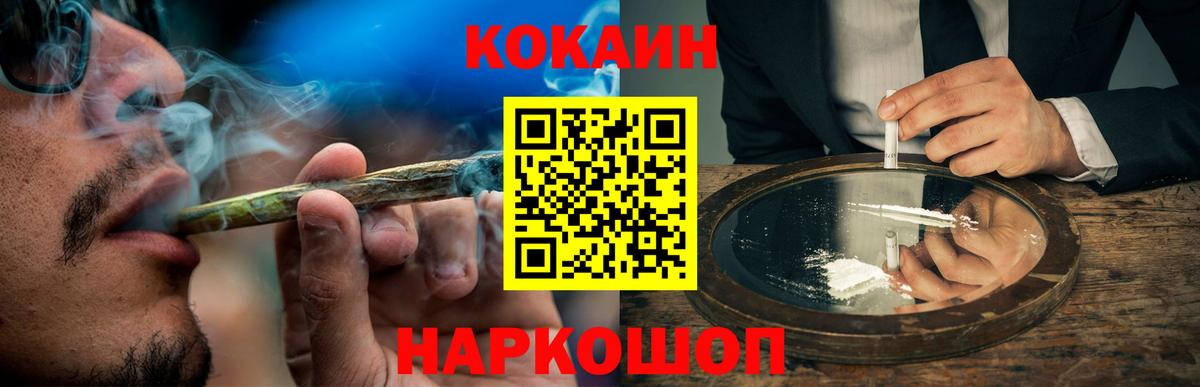 Кокаин 98% Будённовск