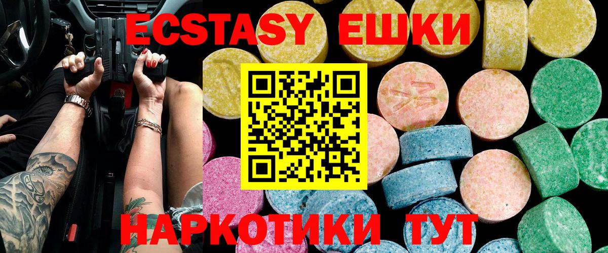 Ecstasy XTC  Ecstasy  Будённовск 