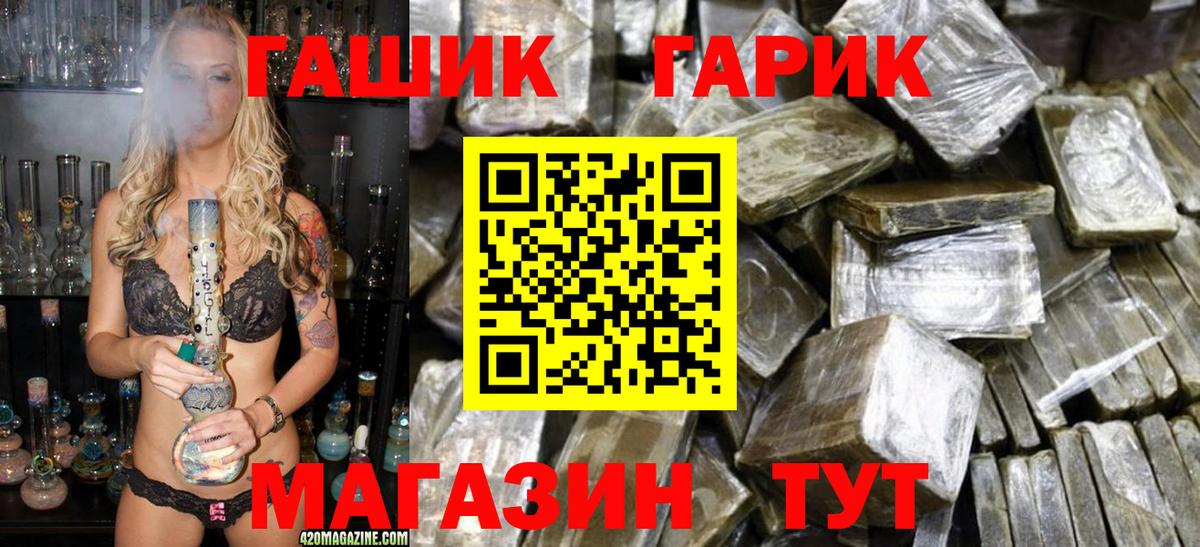 ГАШИШ хэш  ГАШ  Будённовск 