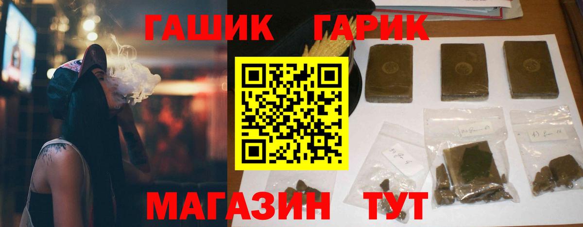 ГАШИШ гарик Будённовск
