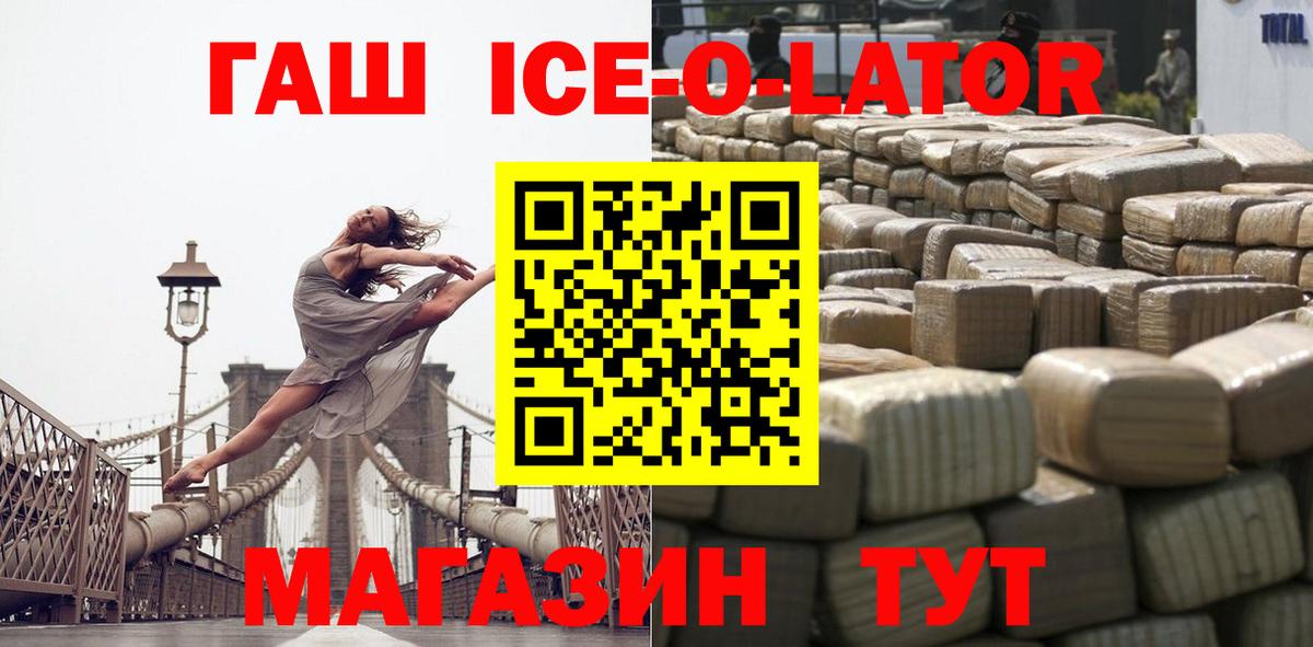 Будённовск  ГАШ  Гашиш хэш  Вход с VPN  ГАШ VHQ 