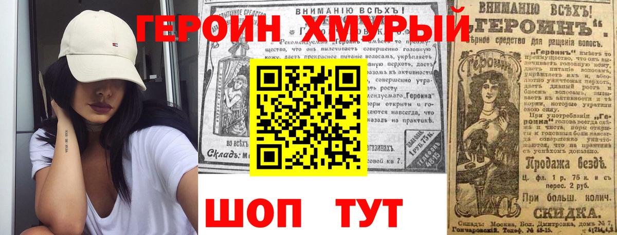 ГЕРОИН афганец  Будённовск 