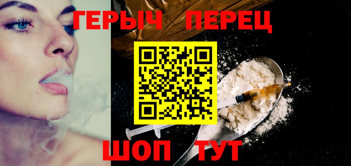 ГЕРОИН афганец Будённовск