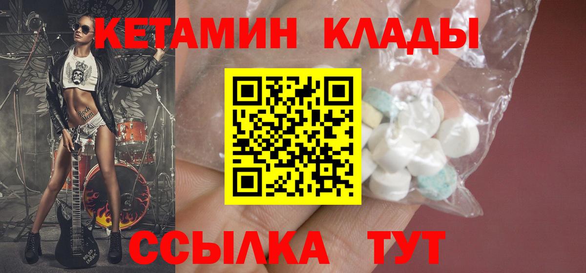 Кетамин ketamine Будённовск