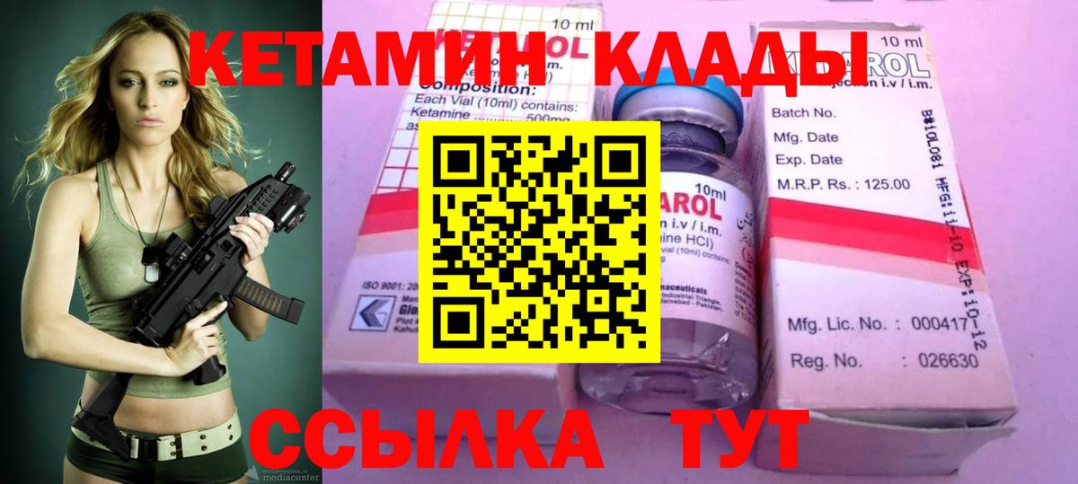 КЕТАМИН ketamine Будённовск