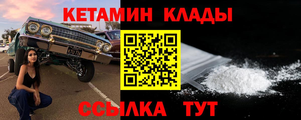 Будённовск  КЕТАМИН VHQ  omg маркетплейс  Вход с VPN  Кетамин VHQ 