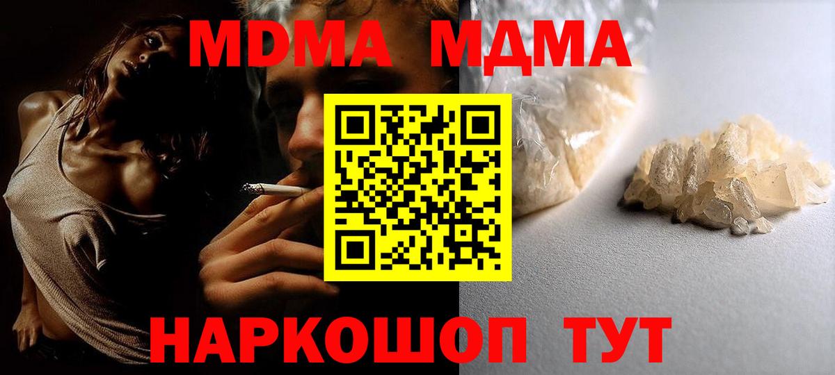 Будённовск  МДМА VHQ  МДМА  MDMA кристаллы  Вход с VPN 