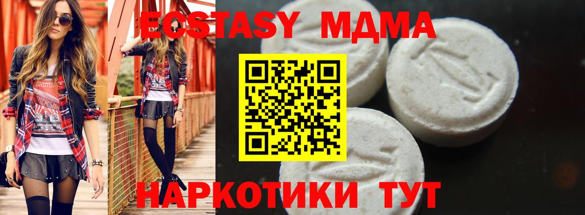 МДМА Molly Будённовск