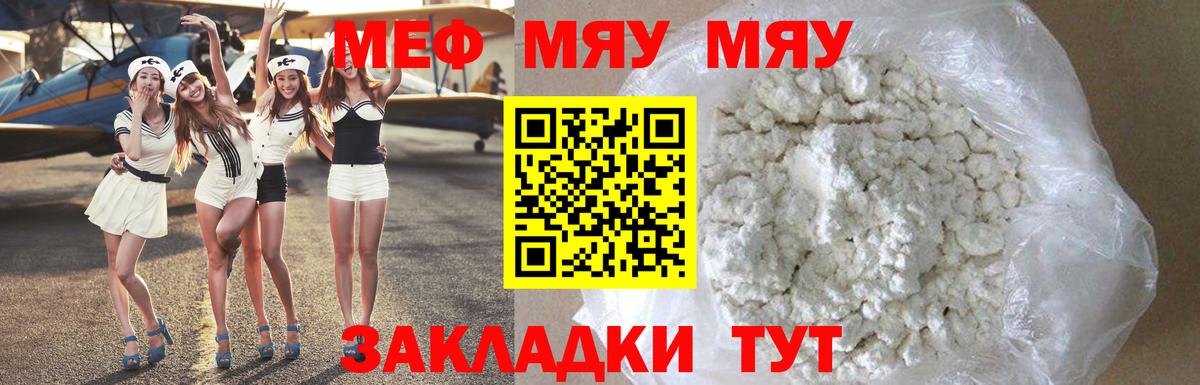 Меф кристаллы Будённовск