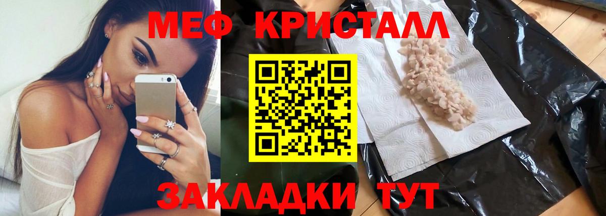 Мефедрон мука  Мефедрон 4 MMC  Будённовск  МЕФ  Вход с VPN 