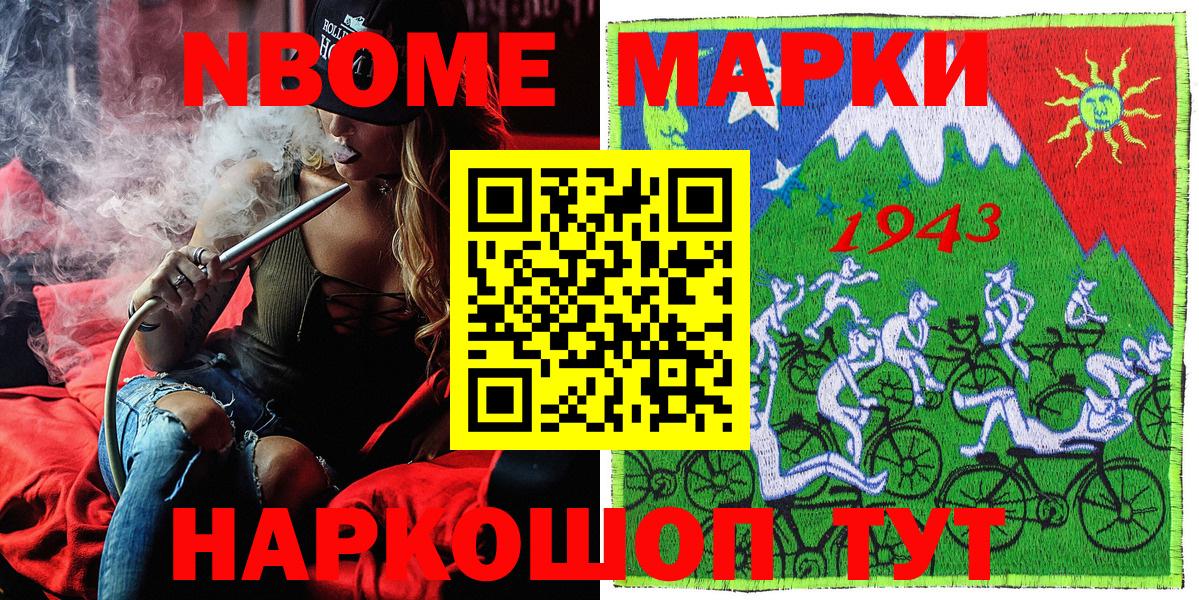 наркотики  Вход с VPN  Будённовск  Наркотические марки 1,5мг  Марки N-bome 