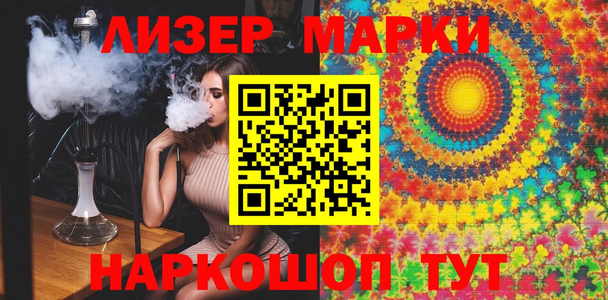 Марки N-bome 1500мкг Будённовск