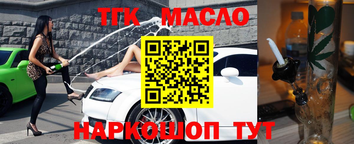 Дистиллят ТГК жижа  Вход с VPN  Дистиллят ТГК Wax  Будённовск 